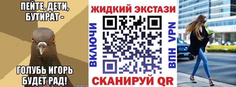 Бутират бутик  Нюрба 