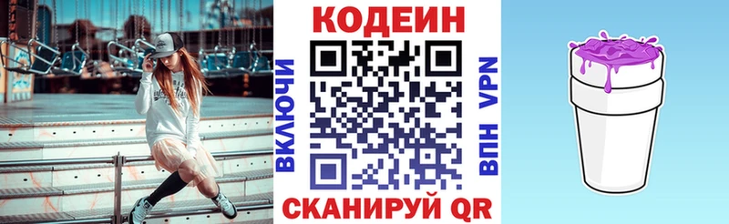 Кодеиновый сироп Lean Purple Drank  цена   Нюрба 
